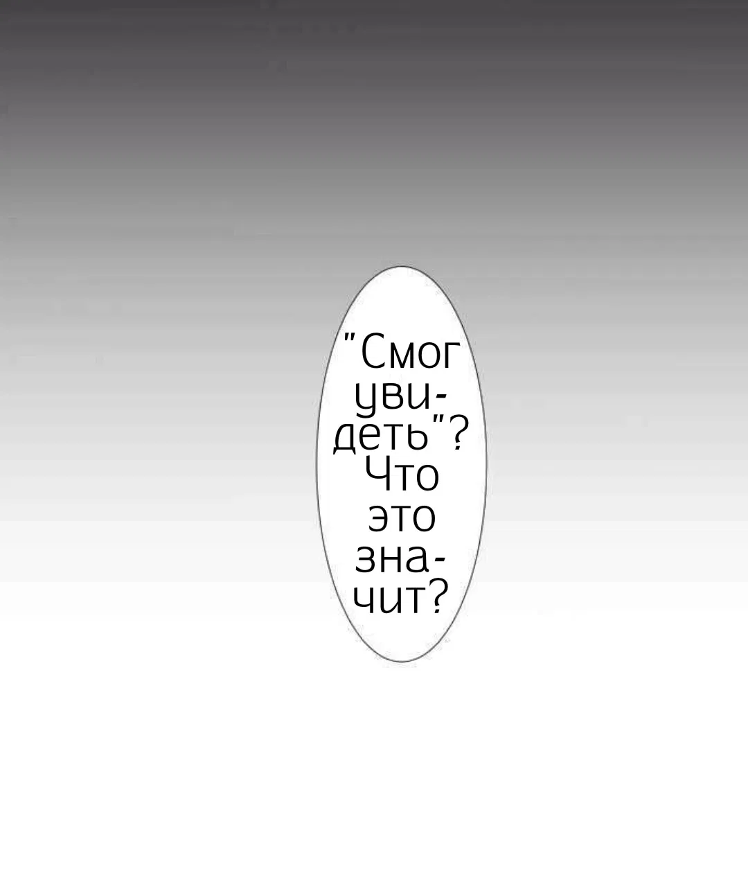 Манга Намбака - Глава 248 Страница 22