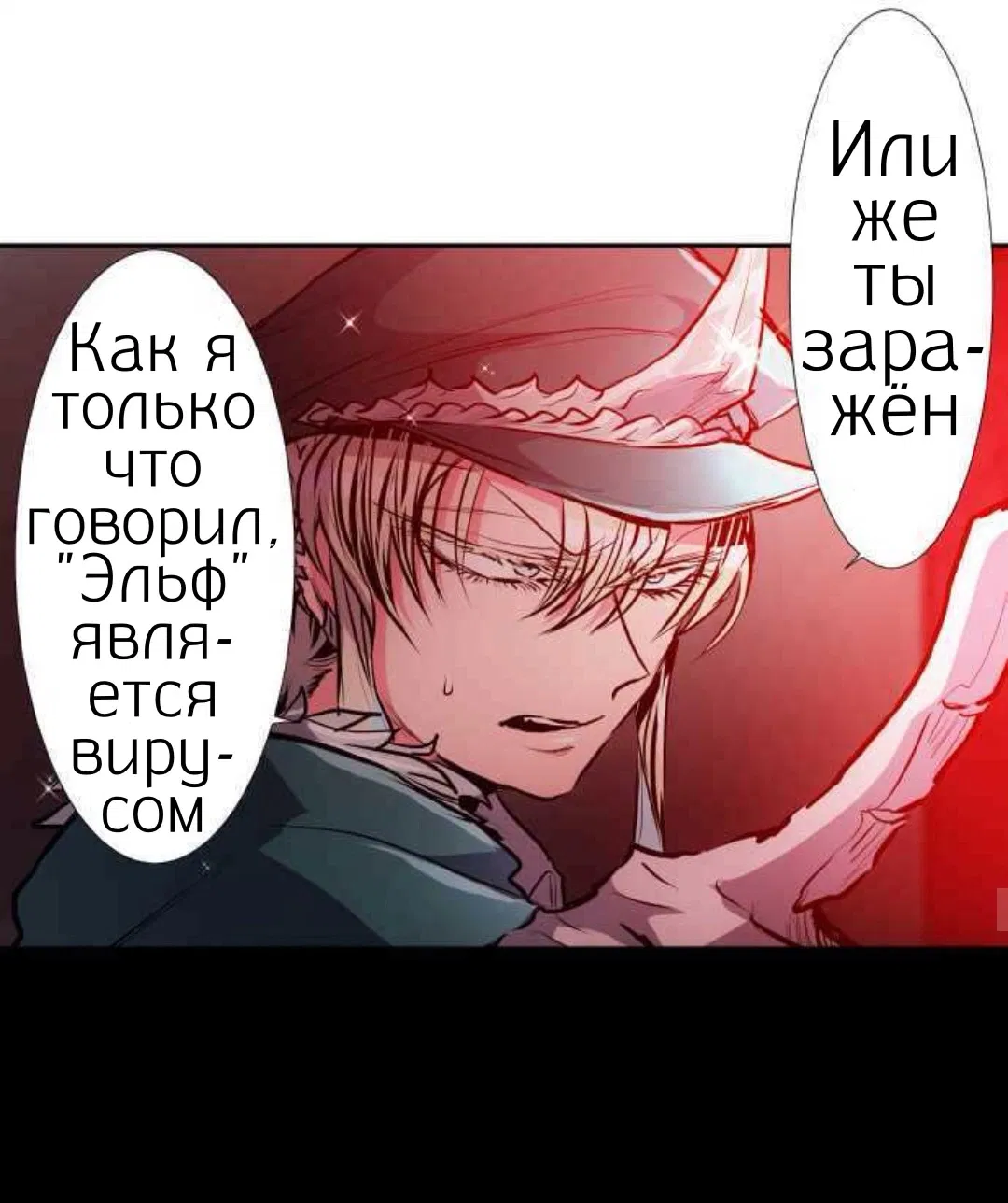 Манга Намбака - Глава 248 Страница 30