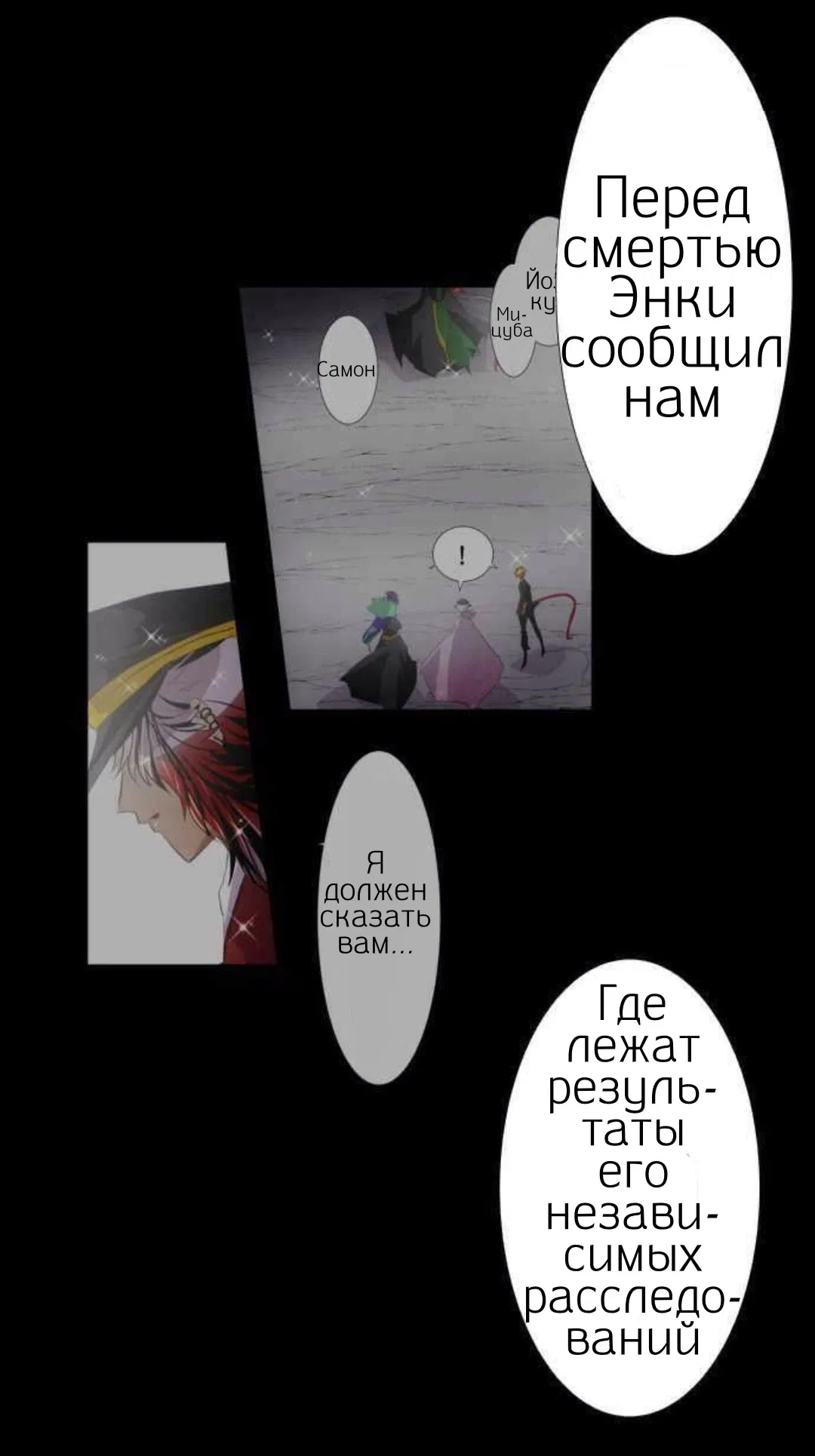 Манга Намбака - Глава 248 Страница 38