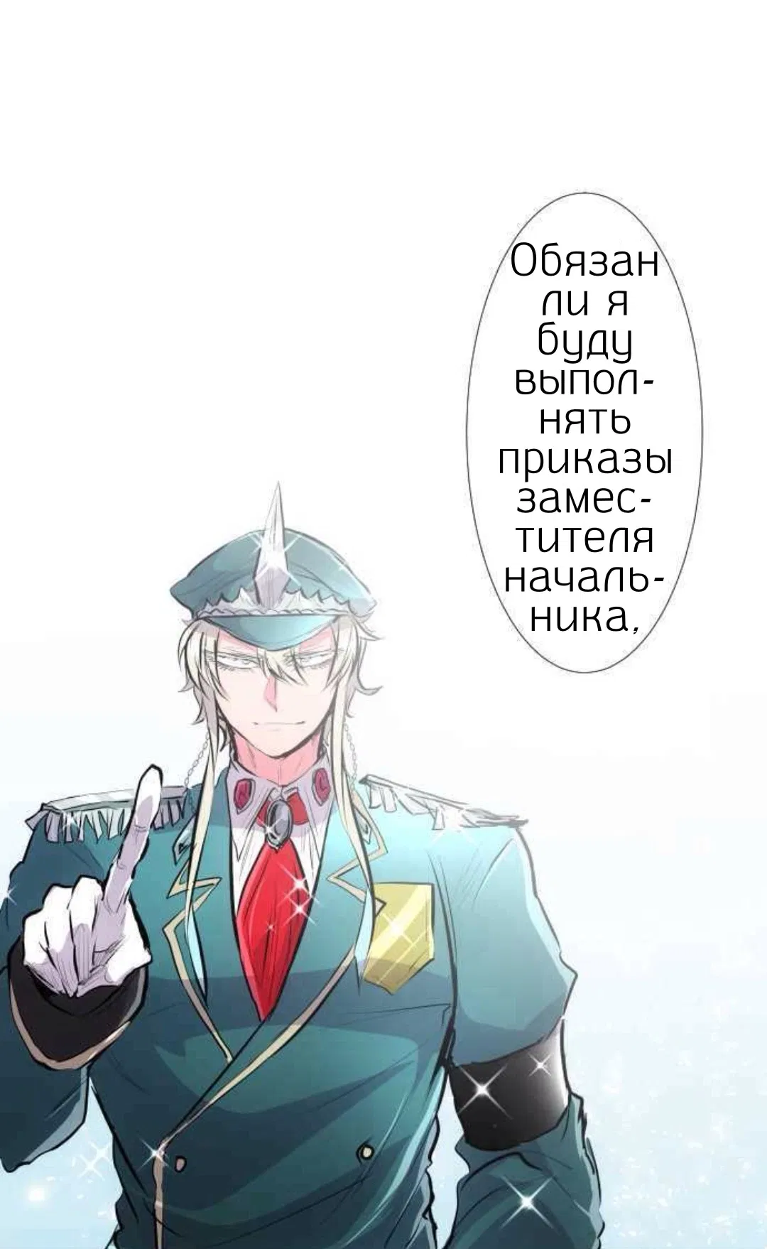 Манга Намбака - Глава 248 Страница 55