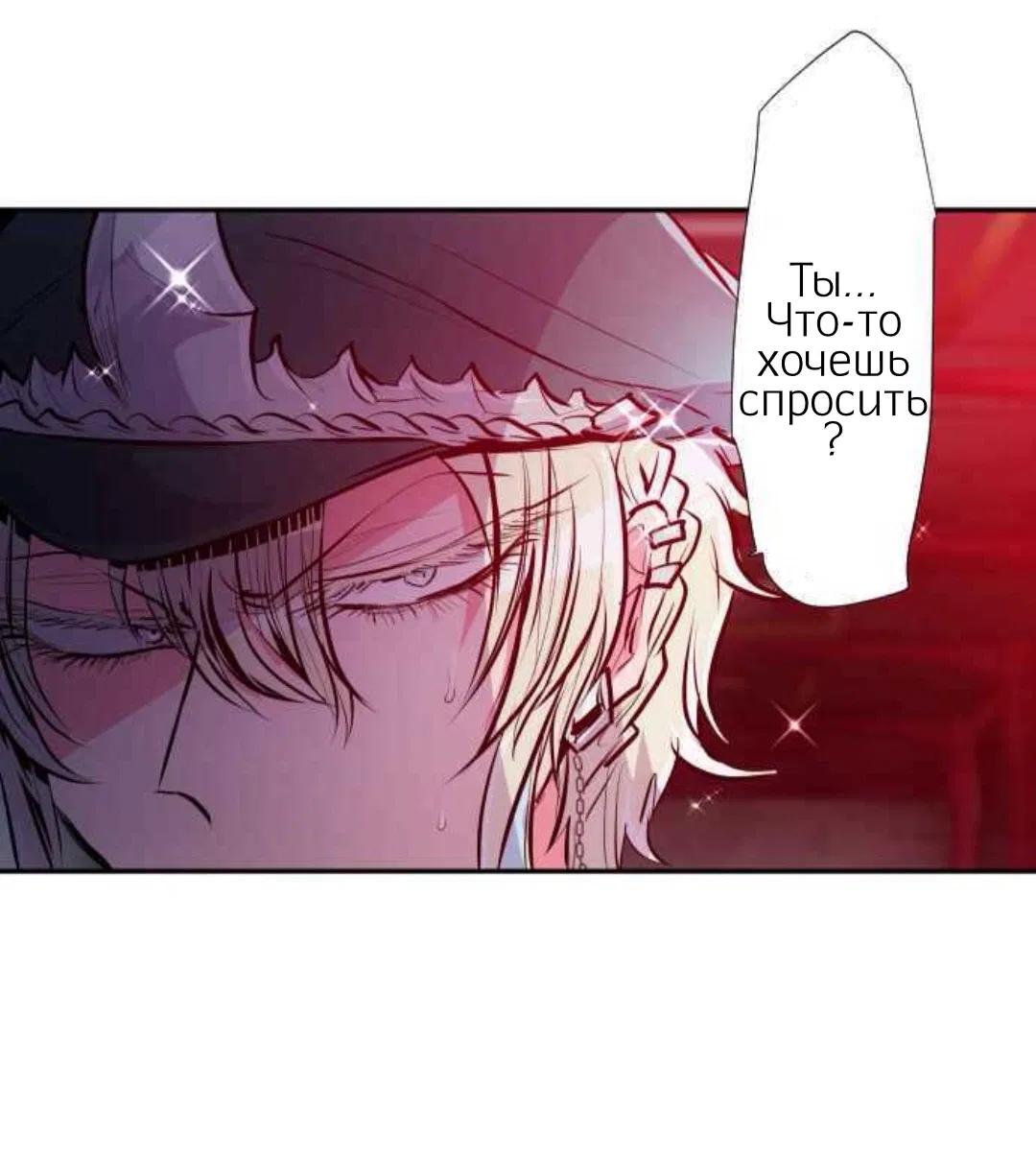 Манга Намбака - Глава 248 Страница 47