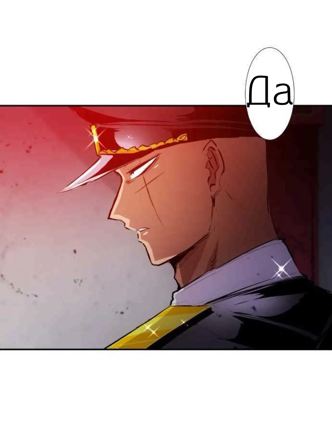 Манга Намбака - Глава 248 Страница 51