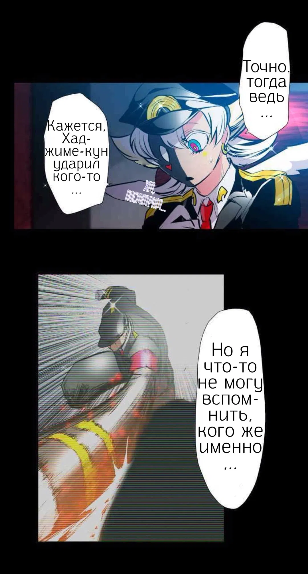 Манга Намбака - Глава 248 Страница 14