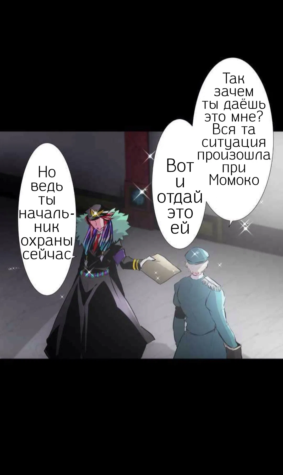 Манга Намбака - Глава 248 Страница 40