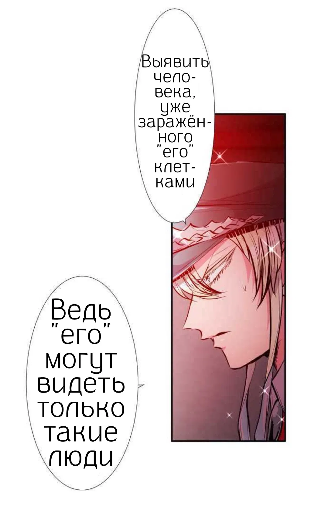 Манга Намбака - Глава 248 Страница 24