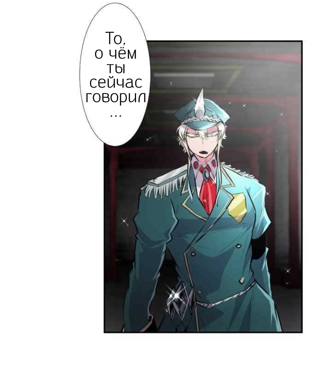 Манга Намбака - Глава 248 Страница 4