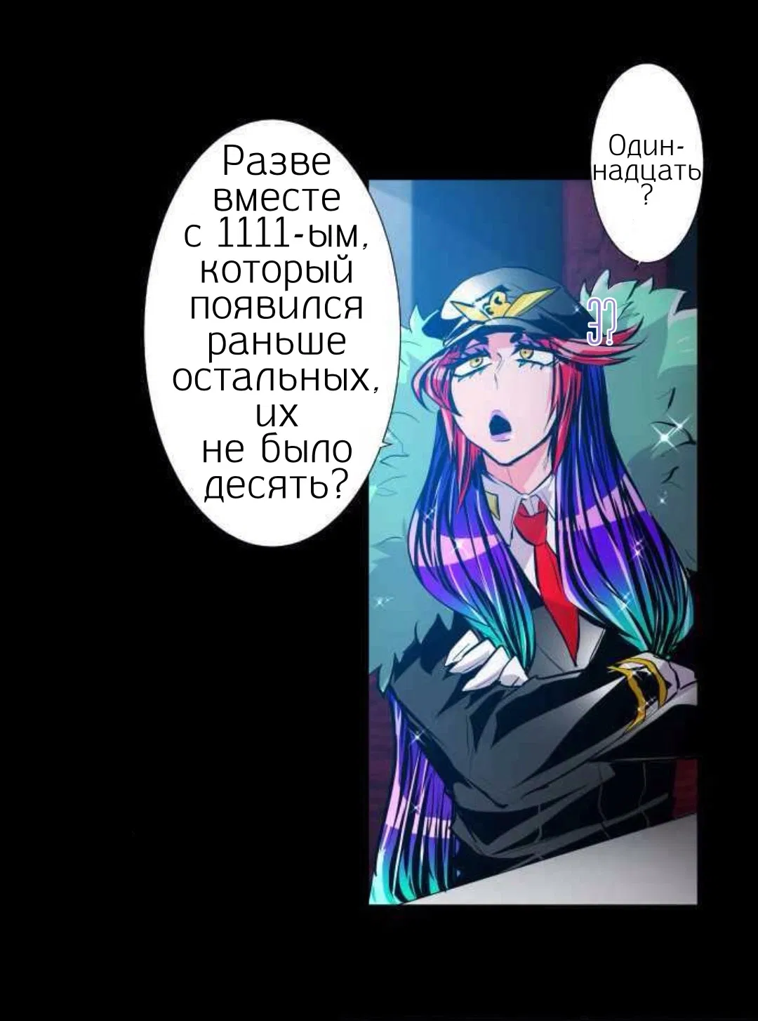 Манга Намбака - Глава 248 Страница 11