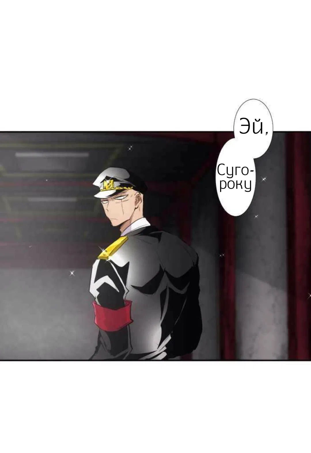 Манга Намбака - Глава 248 Страница 3