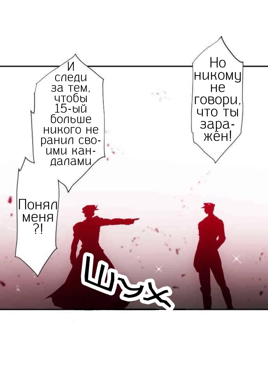 Манга Намбака - Глава 248 Страница 50