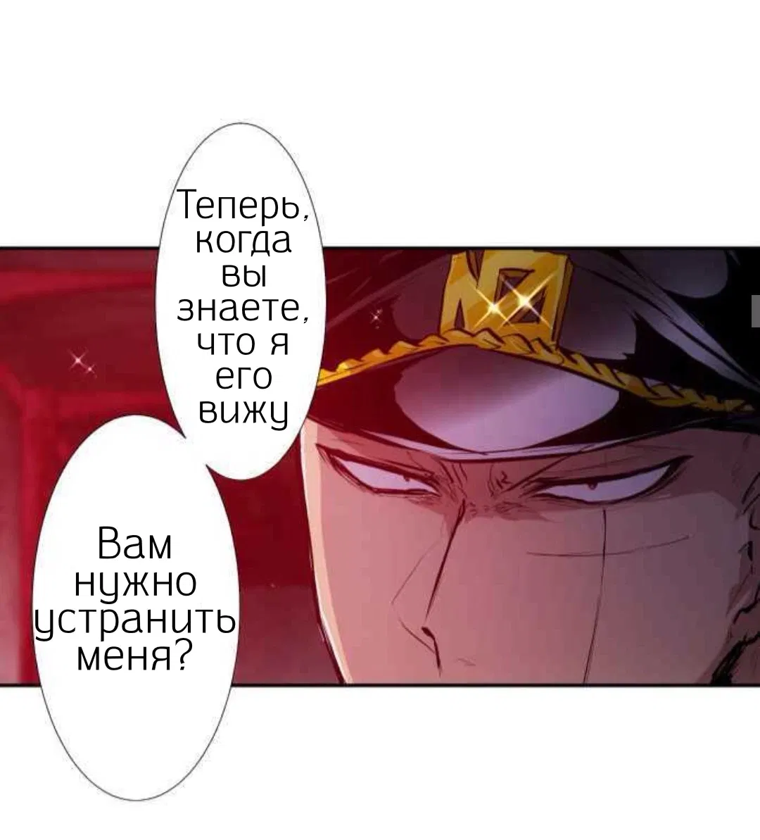 Манга Намбака - Глава 248 Страница 48