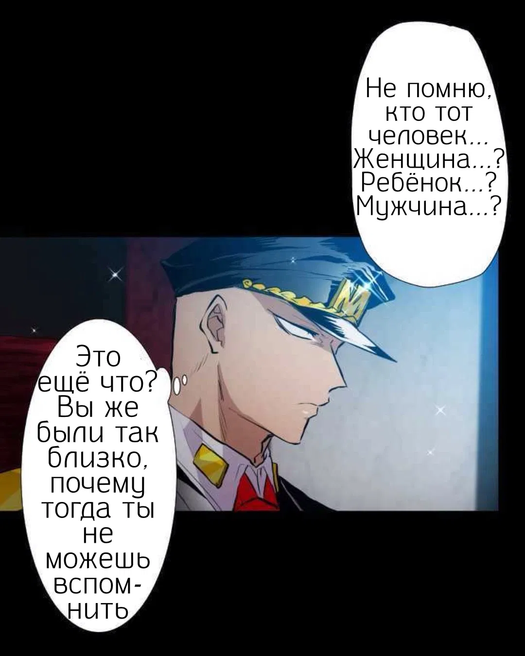 Манга Намбака - Глава 248 Страница 15