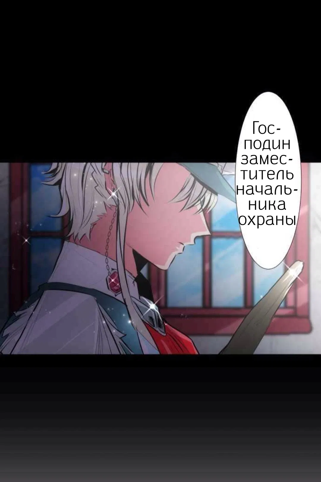 Манга Намбака - Глава 248 Страница 45