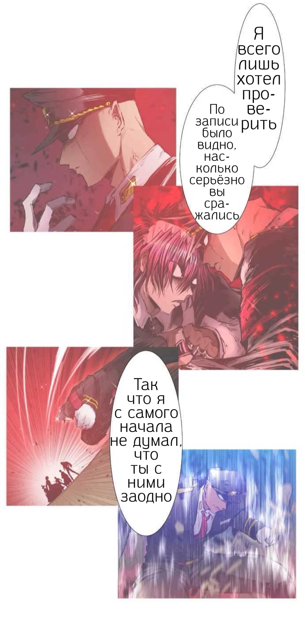 Манга Намбака - Глава 248 Страница 49