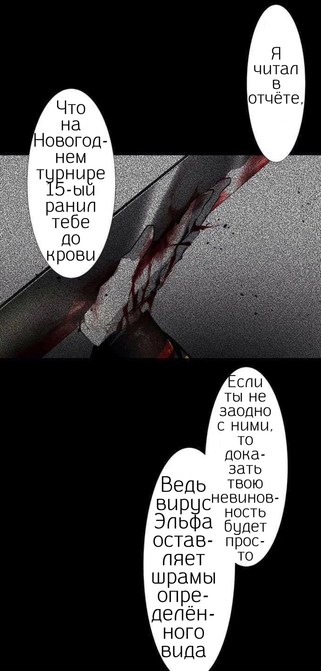 Манга Намбака - Глава 248 Страница 31