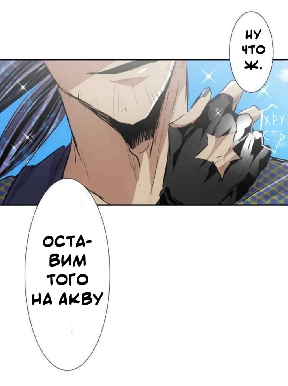 Манга Намбака - Глава 255 Страница 29