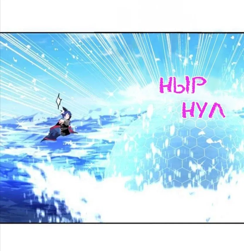 Манга Намбака - Глава 255 Страница 12