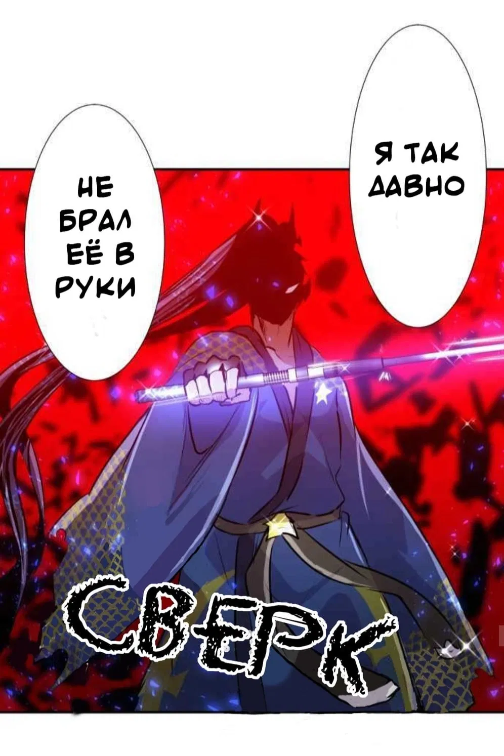 Манга Намбака - Глава 255 Страница 39