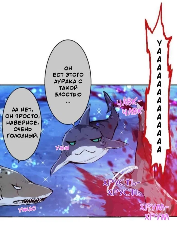 Манга Намбака - Глава 255 Страница 8