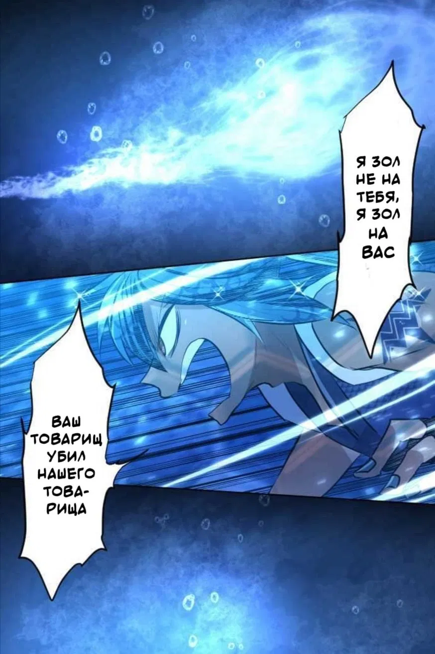 Манга Намбака - Глава 255 Страница 24