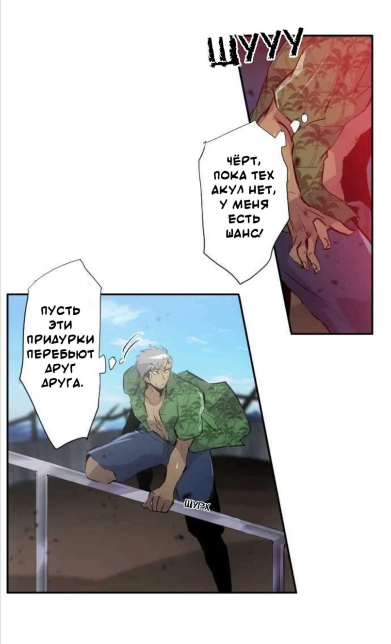 Манга Намбака - Глава 255 Страница 4