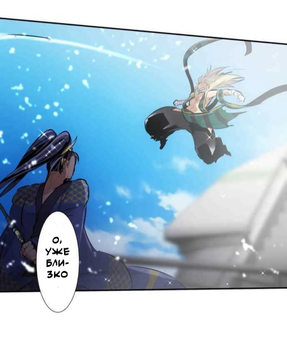 Манга Намбака - Глава 255 Страница 42