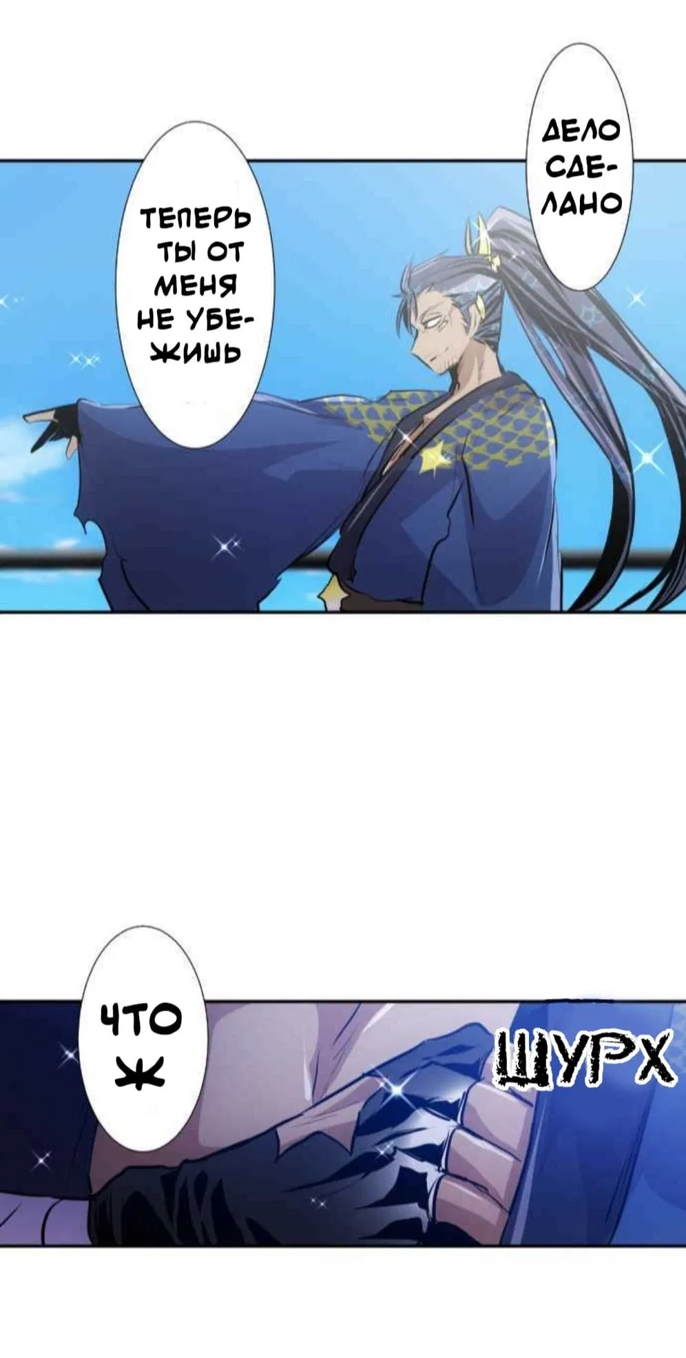 Манга Намбака - Глава 255 Страница 38