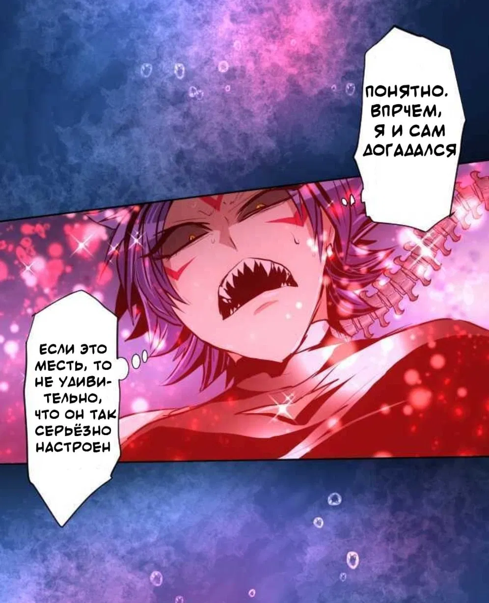 Манга Намбака - Глава 255 Страница 26