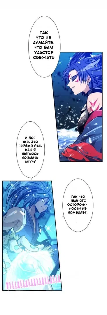 Манга Намбака - Глава 255 Страница 11