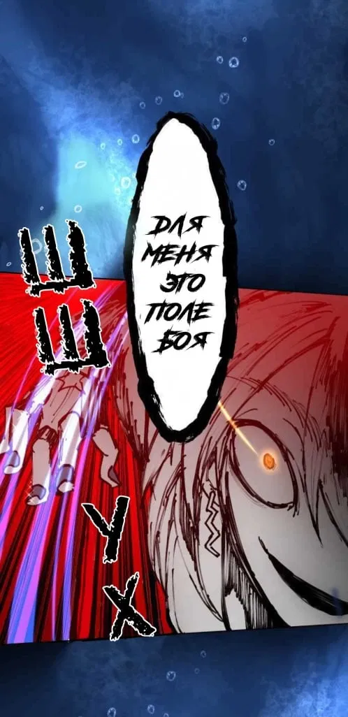 Манга Намбака - Глава 255 Страница 19