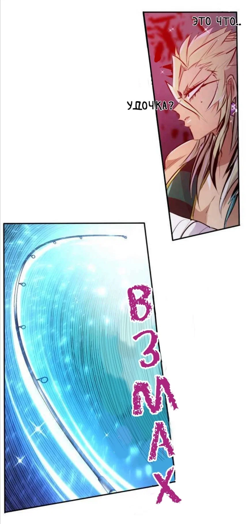 Манга Намбака - Глава 255 Страница 40