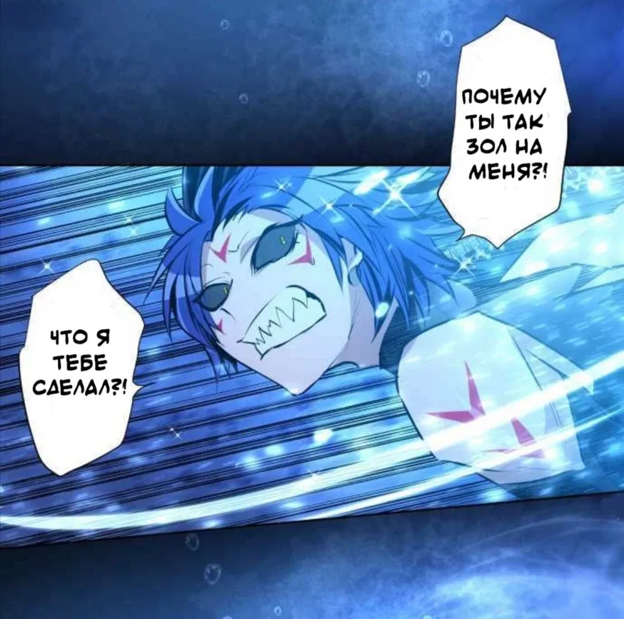 Манга Намбака - Глава 255 Страница 23