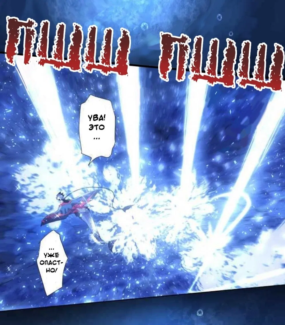 Манга Намбака - Глава 255 Страница 21