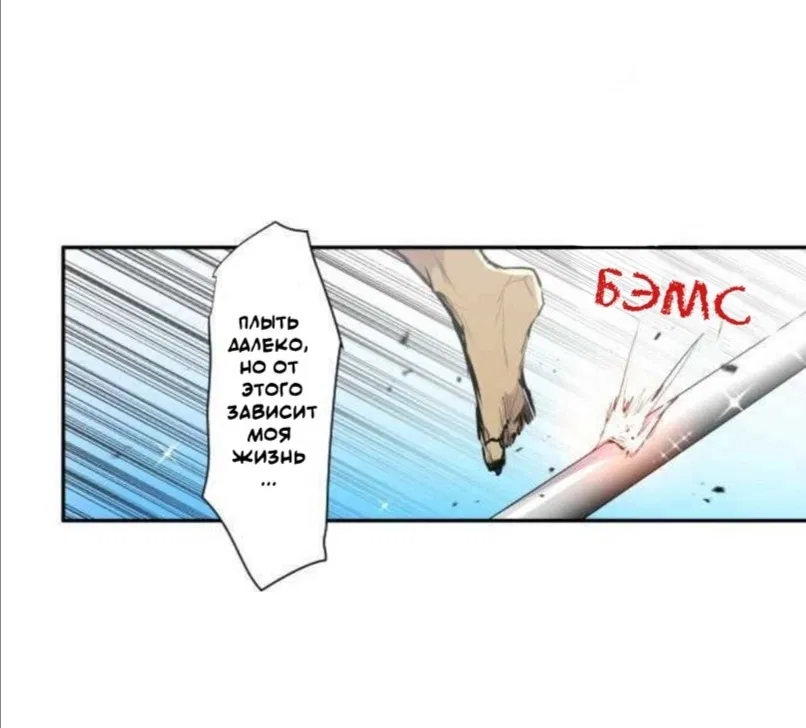 Манга Намбака - Глава 255 Страница 5