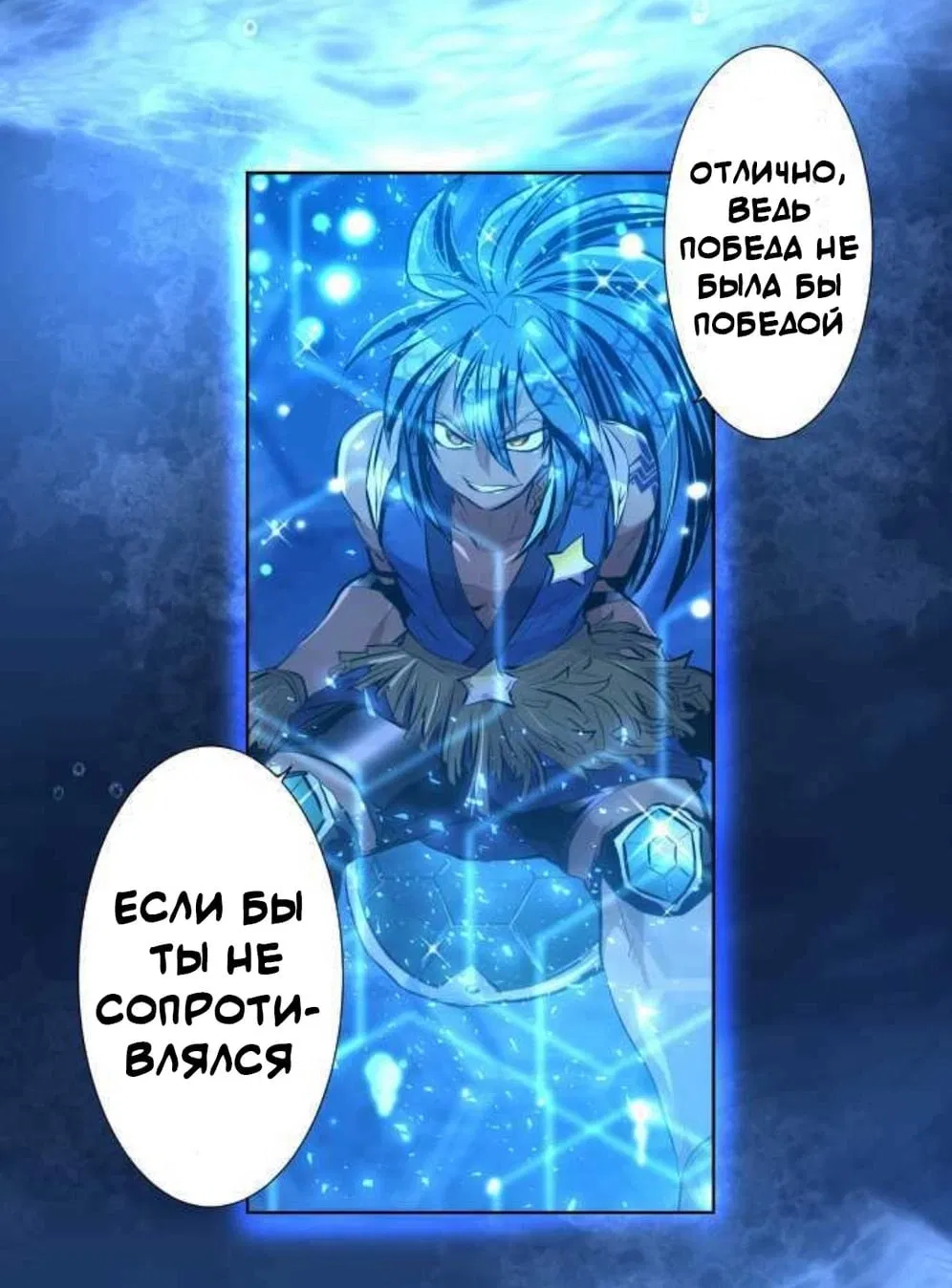 Манга Намбака - Глава 255 Страница 28