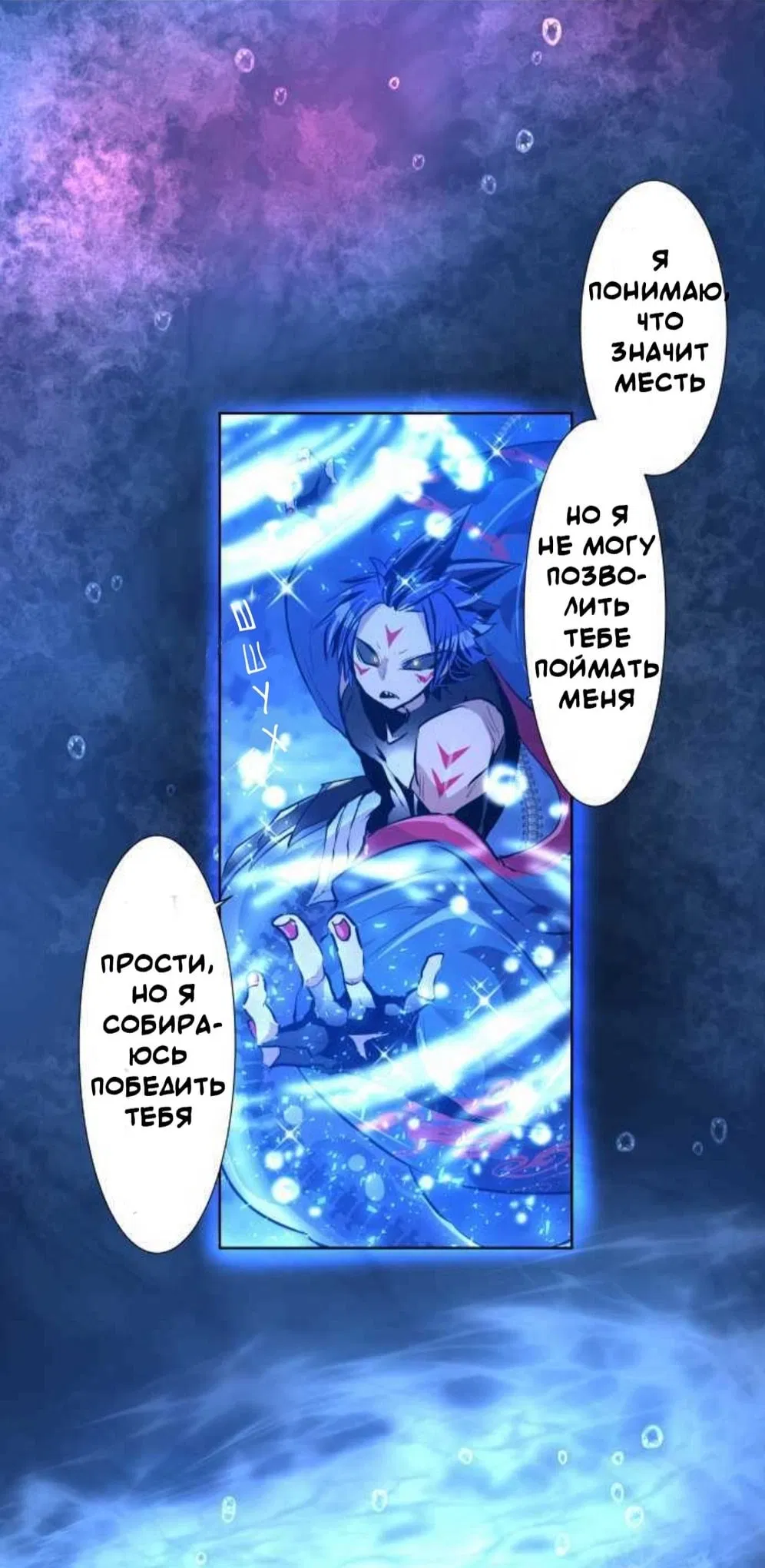 Манга Намбака - Глава 255 Страница 27