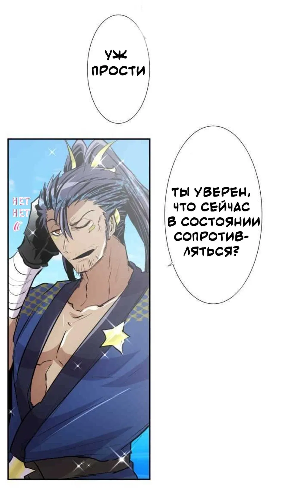 Манга Намбака - Глава 255 Страница 32