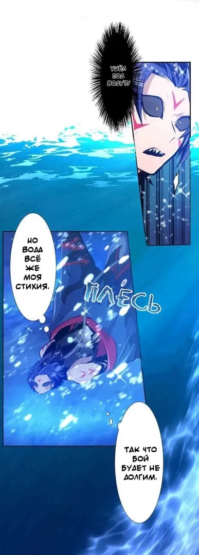 Манга Намбака - Глава 255 Страница 13