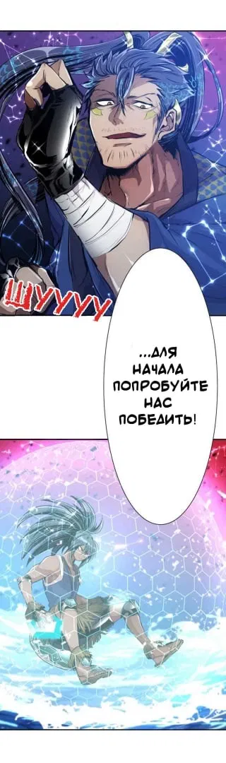 Манга Намбака - Глава 255 Страница 3