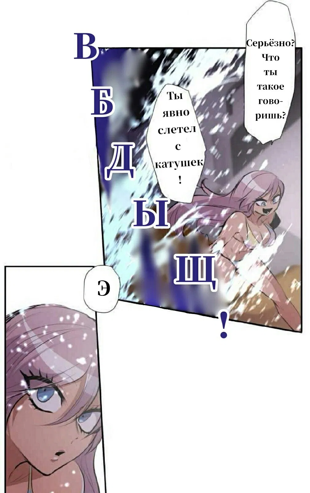 Манга Намбака - Глава 254 Страница 28