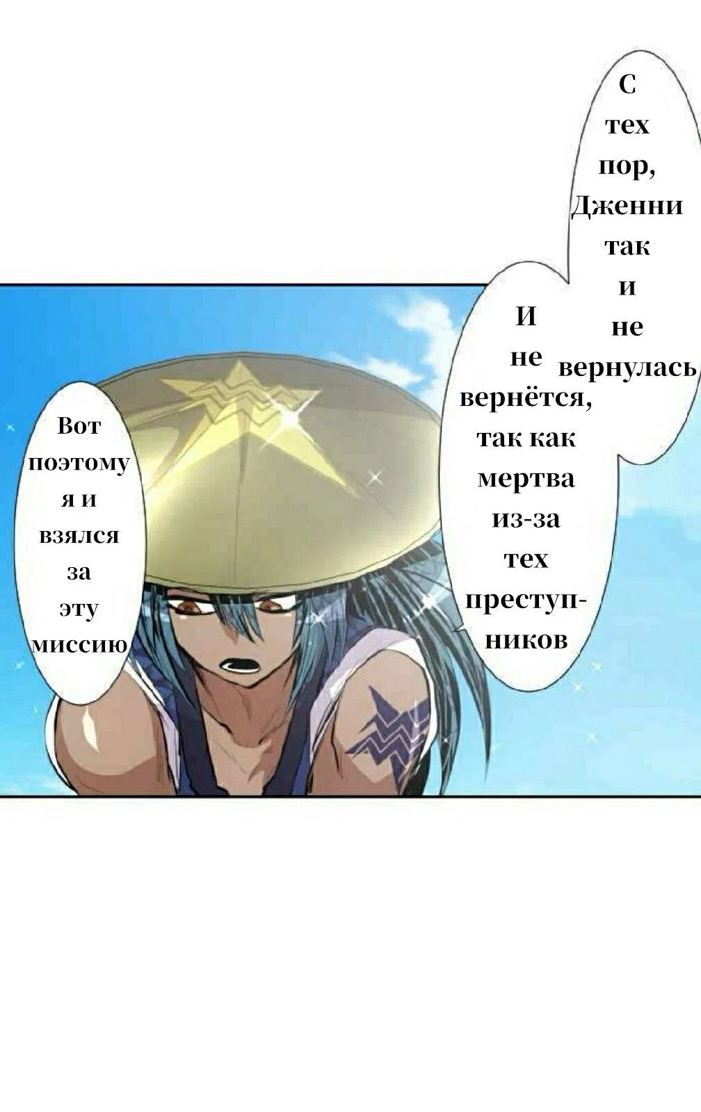 Манга Намбака - Глава 254 Страница 16