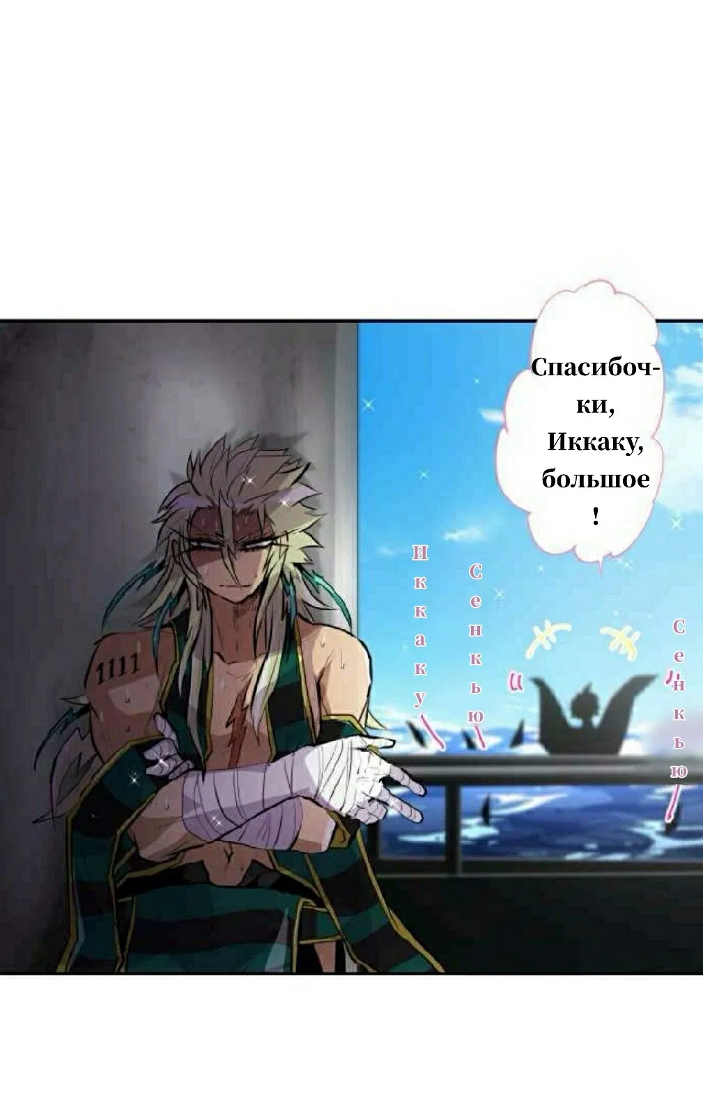 Манга Намбака - Глава 254 Страница 49