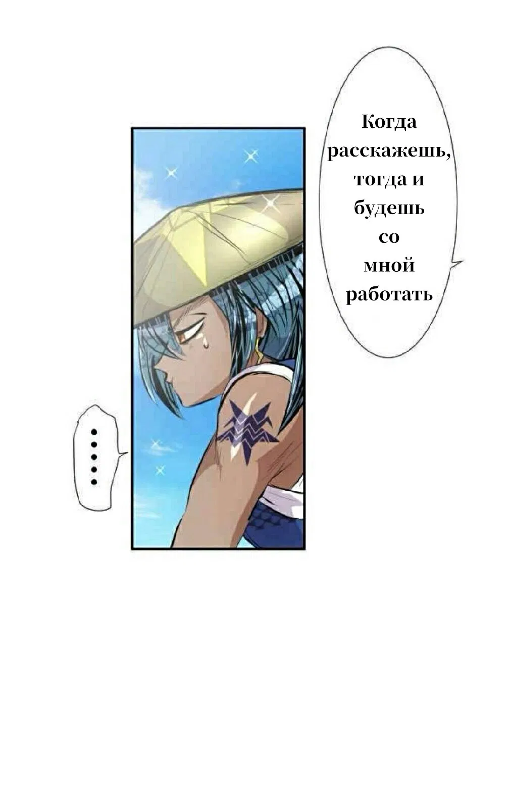 Манга Намбака - Глава 254 Страница 8