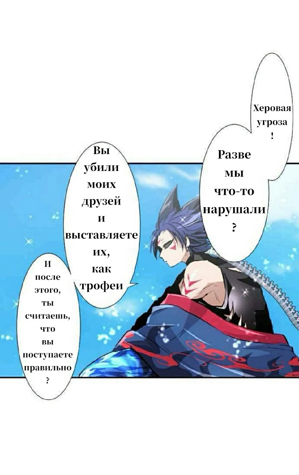 Манга Намбака - Глава 254 Страница 24