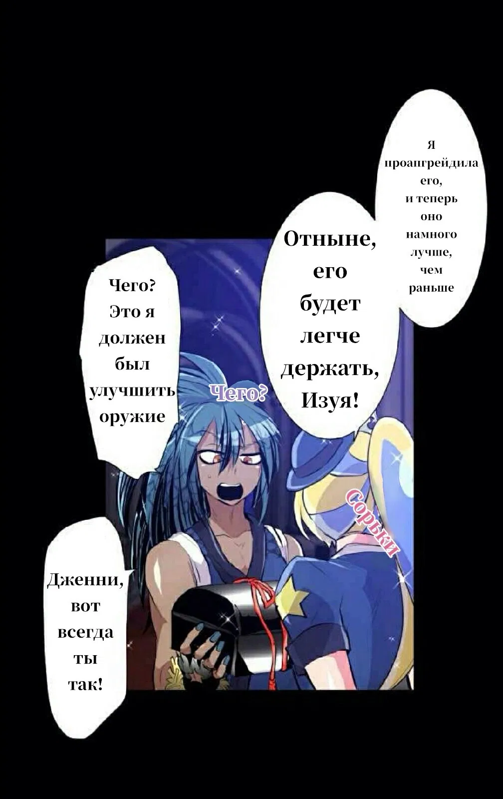 Манга Намбака - Глава 254 Страница 12