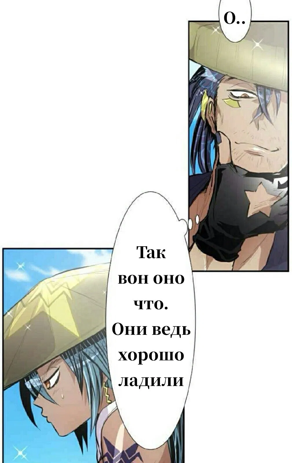 Манга Намбака - Глава 254 Страница 10