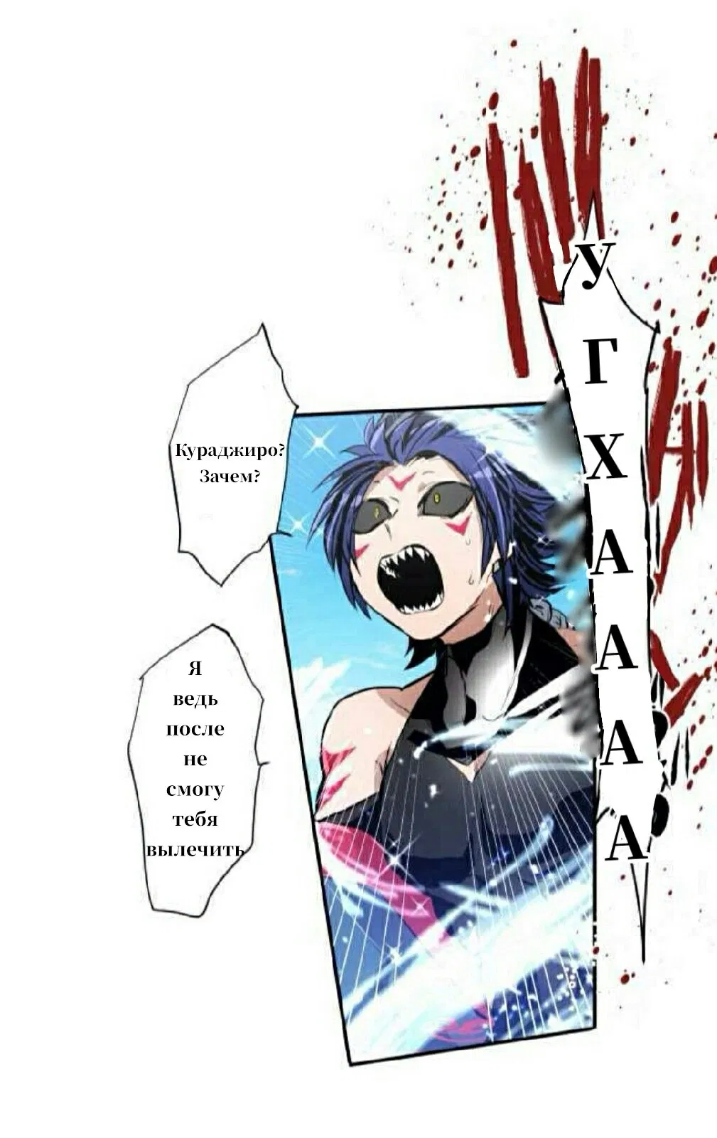 Манга Намбака - Глава 254 Страница 40