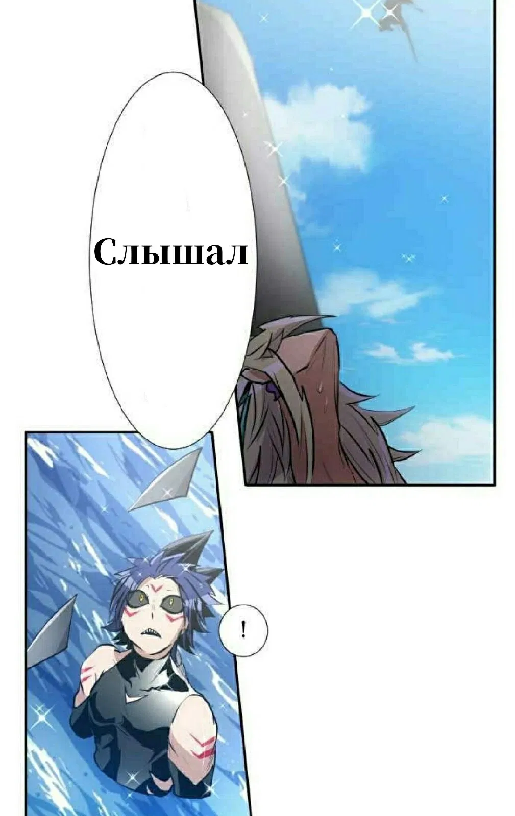 Манга Намбака - Глава 254 Страница 51