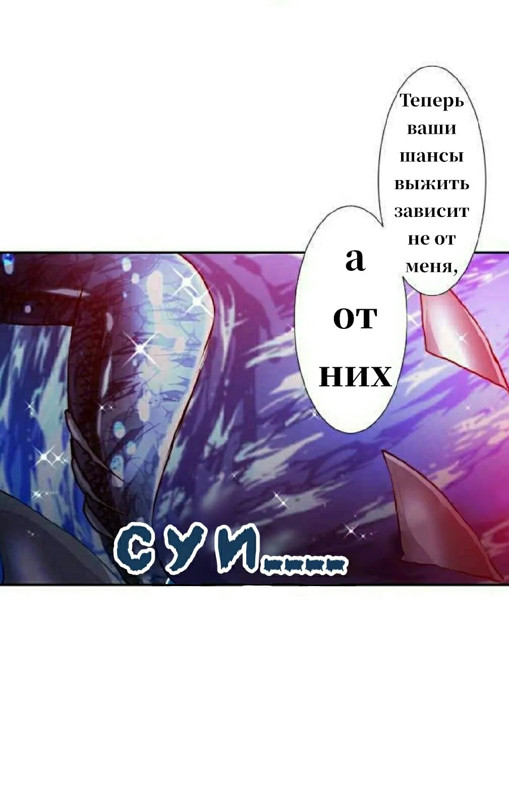 Манга Намбака - Глава 254 Страница 33