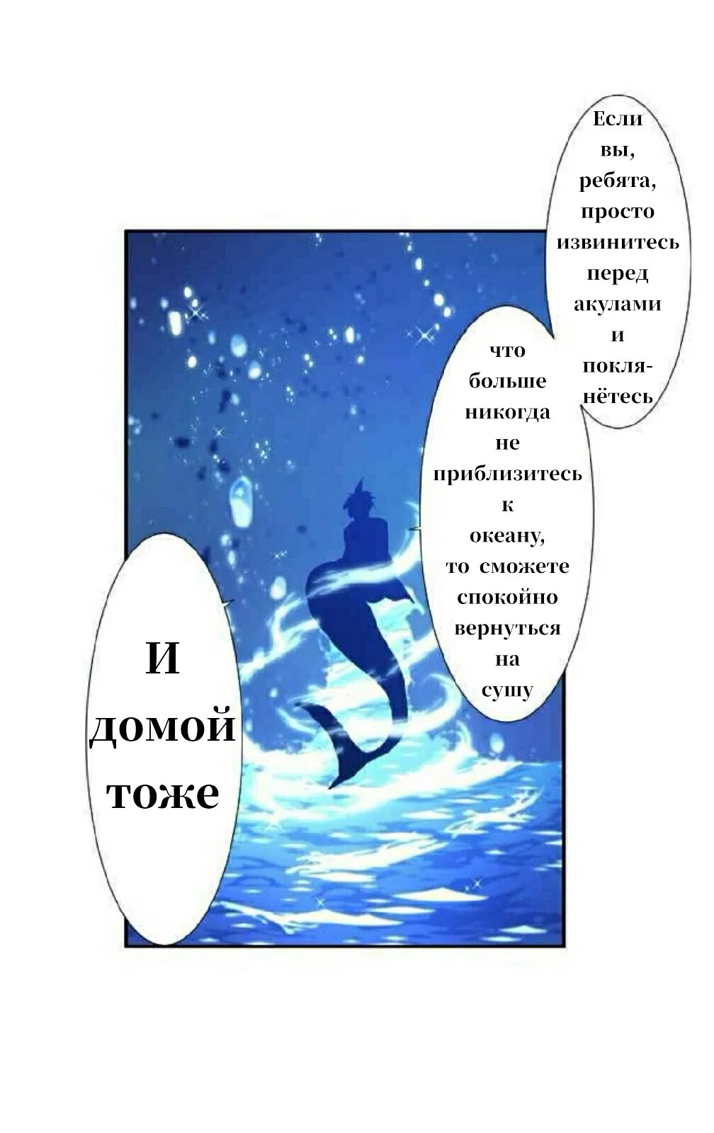 Манга Намбака - Глава 254 Страница 20