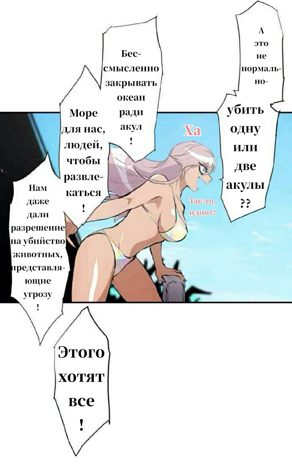 Манга Намбака - Глава 254 Страница 25